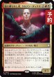 画像1: 血に縛られし者、クルゾン・ダックス/Curzon Dax, Bound by Blood 【日本語版】 [TRC-金R] (予約J) (1)
