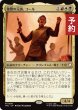 画像1: 復讐の元凶、コール/Kor, Cause of Vengeance 【日本語版】 [TRC-金MR] (予約J) (1)