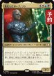 画像1: 進化したボーグ、ワン/One, Borg Evolved 【日本語版】 [TRC-金R] (予約J) (1)