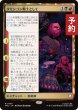 画像1: クリンゴン戦士として/Sins of the Father 【日本語版】 [TRC-金R] (予約J) (1)