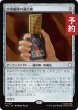 画像1: 宇宙艦隊の通信機/Starfleet Communicator 【日本語版】 [TRC-灰R] (予約J) (1)