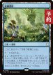 画像1: 遊園惑星/Shore Leave Planet 【日本語版】 [TRC-土地R] (予約J) (1)