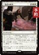 画像1: 一枚岩の努力/Concerted Effort 【日本語版】 [TRC-白R] (予約J) (1)