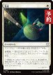 画像1: 急送/Dispatch 【日本語版】 [TRC-白U] (予約J) (1)