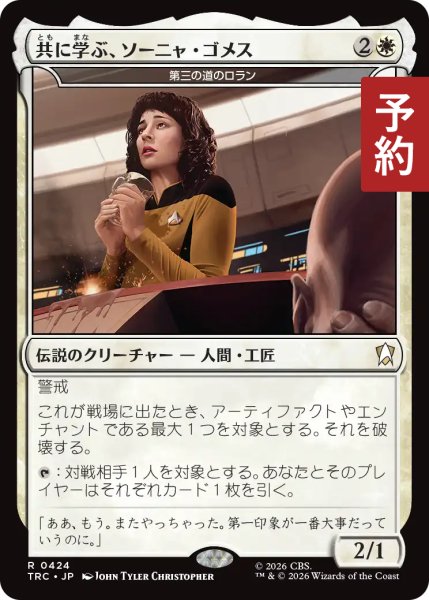 画像1: 共に学ぶ、ソーニャ・ゴメス/Sonya Gomez, Learning Together 【日本語版】 [TRC-白R] (予約J) (1)