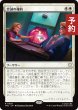 画像1: 忠誠の確約/Promise of Loyalty 【日本語版】 [TRC-白R] (予約J) (1)