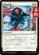 画像1: 勇敢な姿勢/Valorous Stance 【日本語版】 [TRC-白U] (予約J) (1)