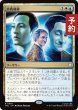 画像1: 自我破摧/Fractured Identity 【日本語版】 [TRC-金R] (予約J) (1)