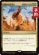 画像1: 破滅の根本原理/Ruinous Ultimatum 【日本語版】 [TRC-金R] (予約J) (1)