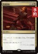 画像1: 名誉回復/Vindicate 【日本語版】 [TRC-金R] (予約J) (1)