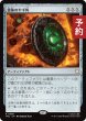 画像1: 霊体のヤギ角/Astral Cornucopia 【日本語版】 [TRC-灰R] (予約J) (1)
