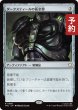 画像1: ダークスティールの板金鎧/Darksteel Plate 【日本語版】 [TRC-灰R] (予約J) (1)