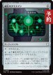画像1: 威圧のタリスマン/Talisman of Dominance 【日本語版】 [TRC-灰U] (予約J) (1)