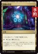 画像1: 秘儀の聖域/Arcane Sanctum 【日本語版】 [TRC-土地U] (予約J) (1)