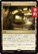 画像1: 寓話の小道/Fabled Passage 【日本語版】 [TRC-土地R] (予約J) (1)