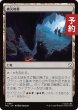 画像1: 被災地帯/Shattered Landscape 【日本語版】 [TRC-土地C] (予約J) (1)