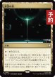 画像1: 産業の塔/Spire of Industry 【日本語版】 [TRC-土地R] (予約J) (1)