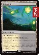画像1: 陰影の広漠/Umbral Expanse 【日本語版】 [TRC-土地R] (予約J) (1)