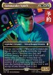 画像1: スポック司令官/Commander Spock (全面アート版) 【英語版】 [TRC-金MR] (予約K) (1)