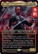 画像1: 不服従の司令官、ウォーフ/Worf, Defiant Commander (全面アート版) 【英語版】 [TRC-金MR] (予約K) (1)
