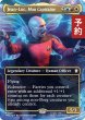 画像1: モン・カピテン、ジャン＝リュック/Jean-Luc, Mon Capitaine (全面アート版) 【英語版】 [TRC-金R] (予約J) (1)