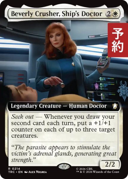 画像1: 船医、ビバリー・クラッシャー/Beverly Crusher, Ship's Doctor (拡張アート版) 【英語版】 [TRC-白R] (予約J) (1)