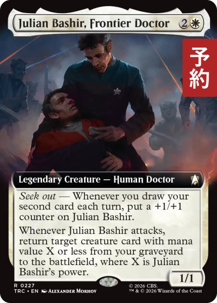 画像1: フロンティアの医師、ジュリアン・ベシア/Julian Bashir, Frontier Doctor (拡張アート版) 【英語版】 [TRC-白R] (予約J) (1)