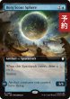画像1: ボーグの偵察スフィア/Borg Scout Sphere (拡張アート版) 【英語版】 [TRC-青R] (予約J) (1)
