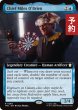 画像1: マイルズ・オブライエン主任/Chief Miles O'Brien (拡張アート版) 【英語版】 [TRC-青R] (予約J) (1)