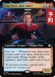 画像1: 危険を顧みぬ者、トム・パリス/Tom Paris, Risk-Taker (拡張アート版) 【英語版】 [TRC-金R] (予約J) (1)