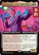 画像1: 一夜限り、ヴィック・フォンテーン/Vic Fontaine, One Night Only (拡張アート版) 【英語版】 [TRC-金R] (予約J) (1)