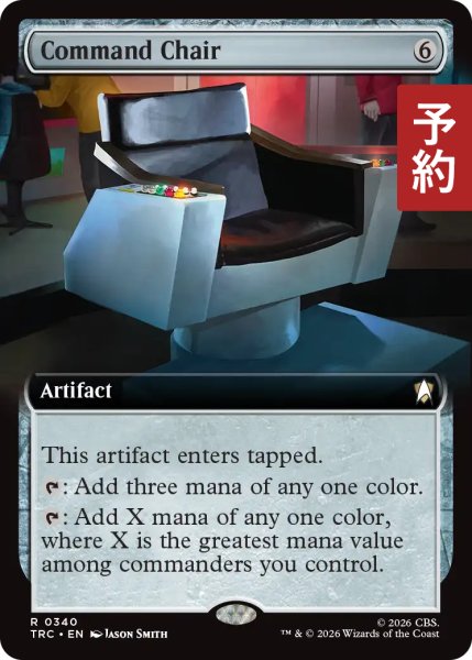 画像1: 司令席/Command Chair (拡張アート版) 【英語版】 [TRC-灰R] (予約K) (1)
