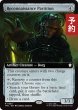 画像1: 偵察子機/Reconnaissance Partition (拡張アート版) 【英語版】 [TRC-灰R] (予約J) (1)