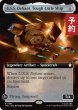 画像1: 頑丈な小型艦、U.S.S. ディファイアント/U.S.S. Defiant, Tough Little Ship (拡張アート版) 【英語版】 [TRC-灰R] (予約J) (1)