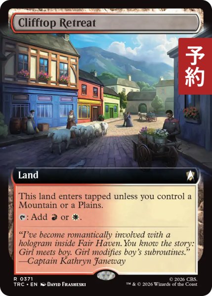 画像1: 断崖の避難所/Clifftop Retreat (拡張アート版) 【英語版】 [TRC-土地R] (予約J) (1)