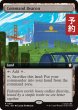 画像1: 統率の灯台/Command Beacon (拡張アート版) 【英語版】 [TRC-土地R] (予約J) (1)