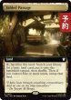 画像1: 寓話の小道/Fabled Passage (拡張アート版) 【英語版】 [TRC-土地R] (予約J) (1)