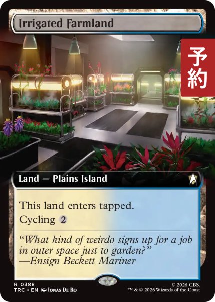 画像1: 灌漑農地/Irrigated Farmland (拡張アート版) 【英語版】 [TRC-土地R] (予約J) (1)