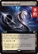 画像1: 光影の交錯/Shineshadow Snarl (拡張アート版) 【英語版】 [TRC-土地R] (予約J) (1)