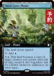 画像1: 遊園惑星/Shore Leave Planet (拡張アート版) 【英語版】 [TRC-土地R] (予約J) (1)