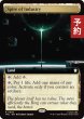 画像1: 産業の塔/Spire of Industry (拡張アート版) 【英語版】 [TRC-土地R] (予約J) (1)