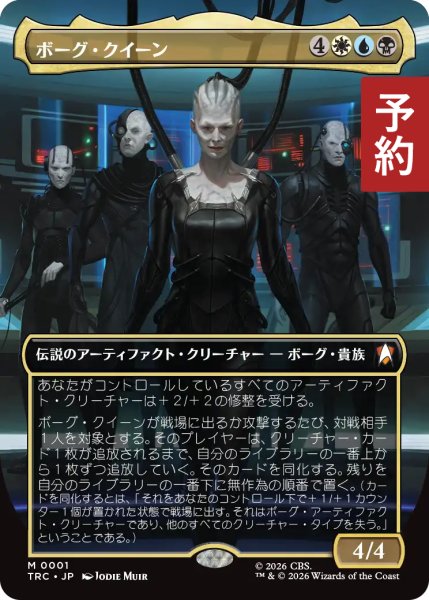 画像1: ボーグ・クイーン/The Borg Queen (全面アート版) 【日本語版】 [TRC-金MR] (予約K) (1)