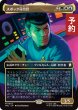 画像1: スポック司令官/Commander Spock (全面アート版) 【日本語版】 [TRC-金MR] (予約K) (1)