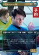 画像1: チェコフとマッコイ/Chekov and McCoy (全面アート版) 【日本語版】 [TRC-金R] (予約J) (1)