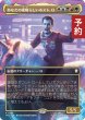 画像1: あなたの素晴らしいホスト、Q/Q, Your Illustrious Host (全面アート版) 【日本語版】 [TRC-金R] (予約J) (1)