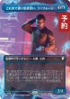 画像1: これまで通り思慮深い、ラ＝フォージ/La Forge, Thoughtful as Ever (全面アート版) 【日本語版】 [TRC-青R] (予約J) (1)