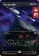 画像1: ウルフ359の戦い/Battle of Wolf 359 (全面アート版) 【日本語版】 [TRC-黒R] (予約J) (1)