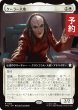 画像1: ケーラー大使/Ambassador K'Ehleyr (拡張アート版) 【日本語版】 [TRC-白R] (予約J) (1)