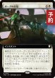 画像1: ボーグの侵犯/Borg Incursion (拡張アート版) 【日本語版】 [TRC-白R] (予約J) (1)