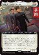 画像1: 新加入、エズリ・ダックス/Ezri Dax, Newly Joined (拡張アート版) 【日本語版】 [TRC-白R] (予約J) (1)